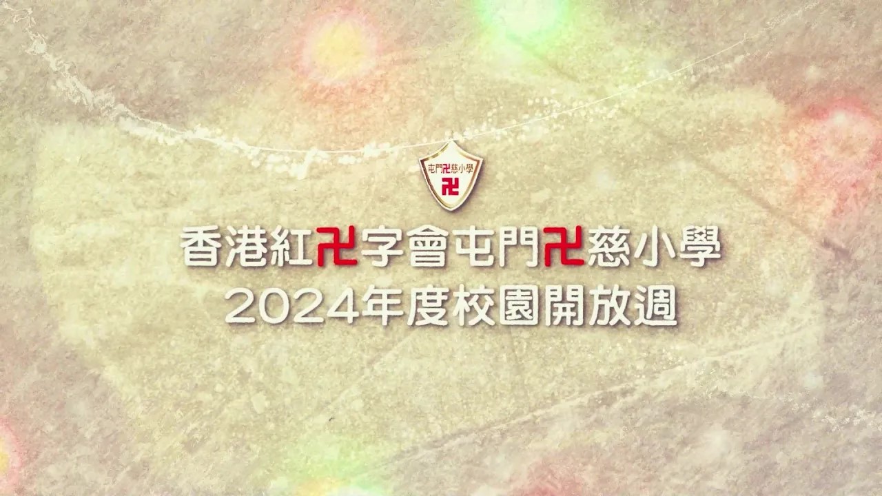 開放日活動花絮