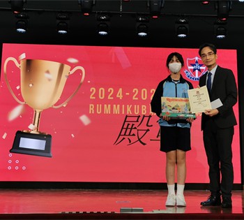 241018_天主教培聖中學Rummikub聯校挑戰賽_劉