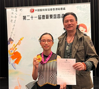 5B黎昕穎_第二十一屆德藝雙馨香港區賽_金獎