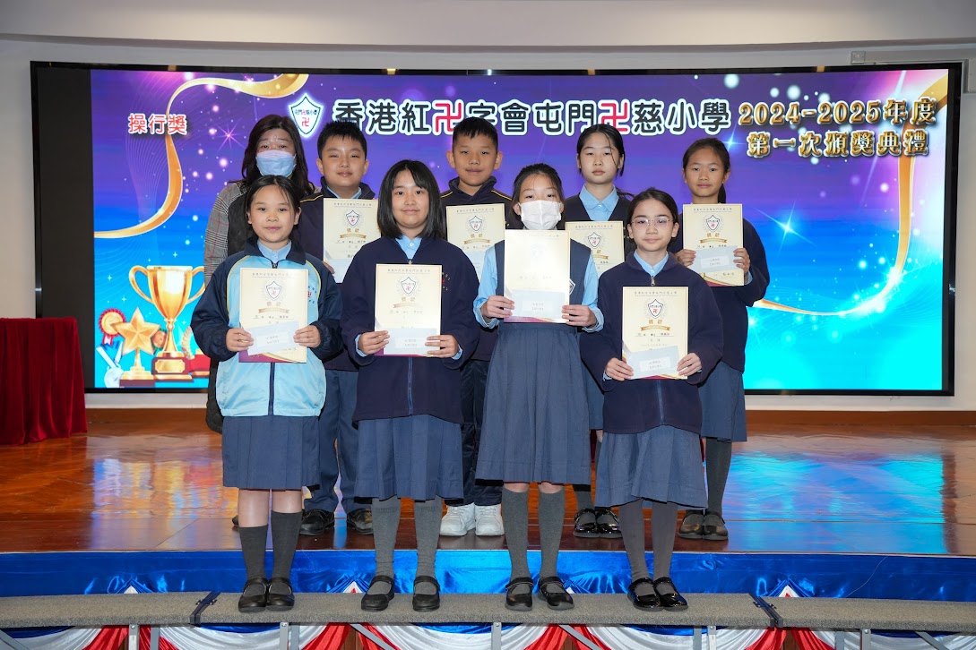 2024-2025年度第一次頒獎禮