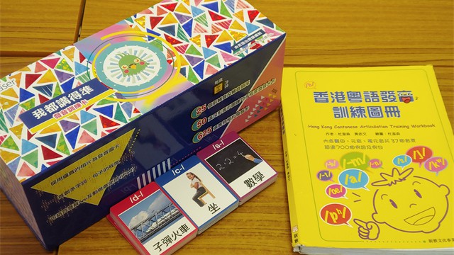 言語治療1