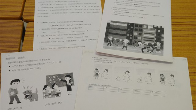 言語治療3