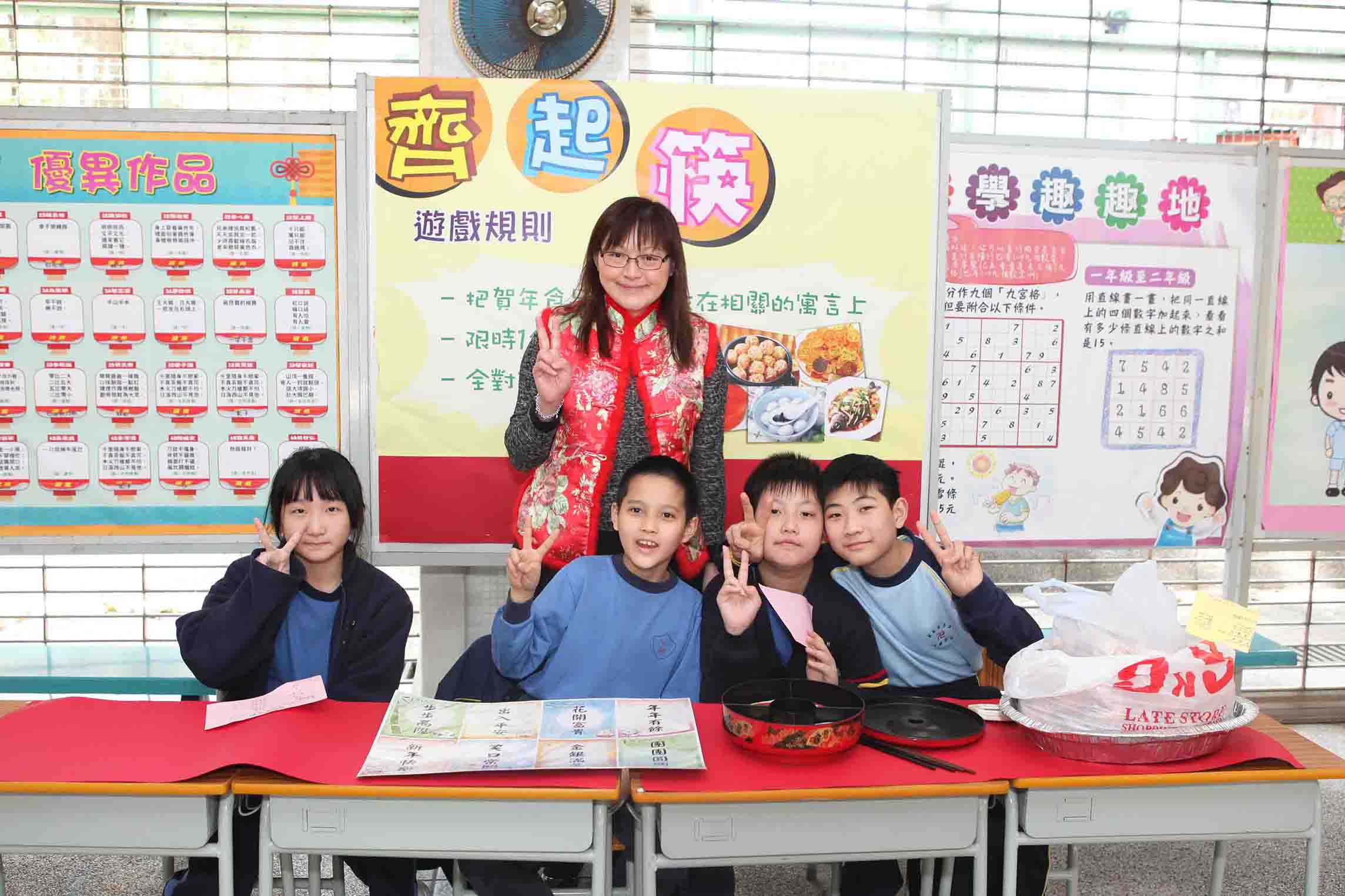 齊起筷