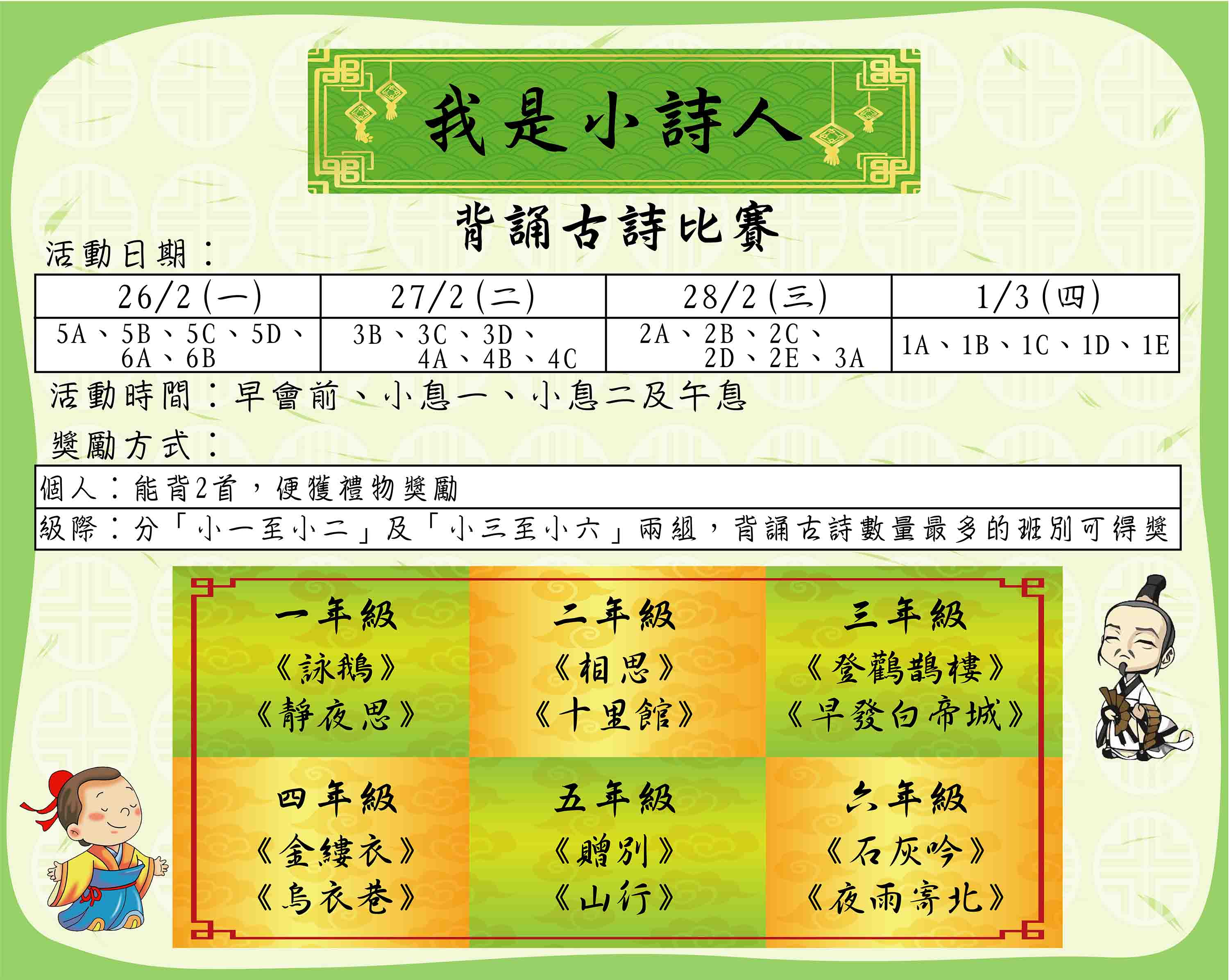 我是小詩人